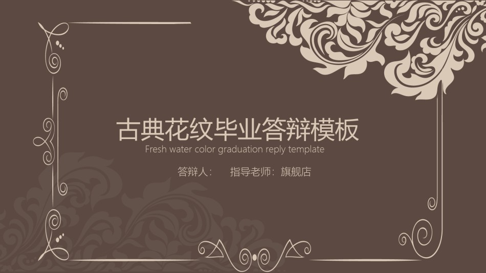 答辩PPT (190).pptx_第1页