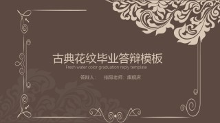 答辩PPT (190).pptx