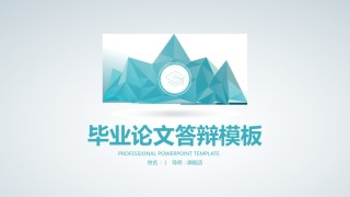 答辩PPT (192).pptx