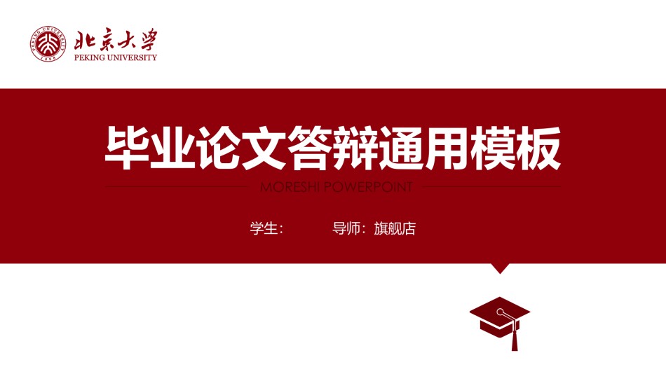 答辩PPT (195).pptx_第1页