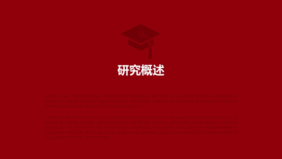 答辩PPT (195).pptx_第3页