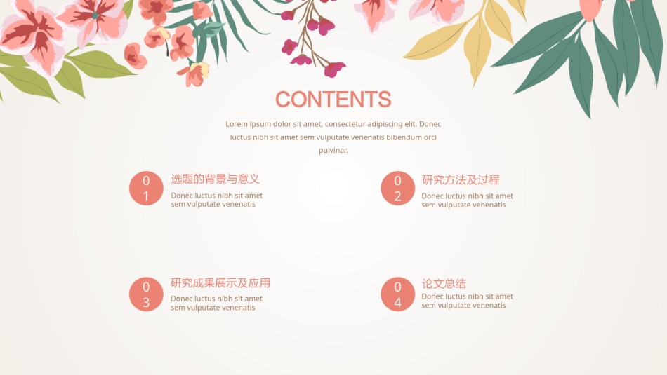 答辩PPT (20).pptx_第2页