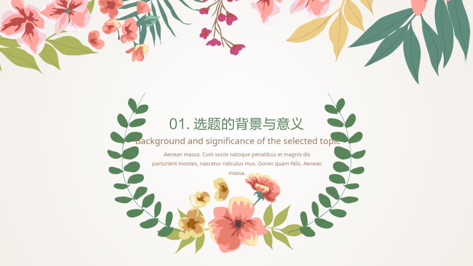 答辩PPT (20).pptx_第3页