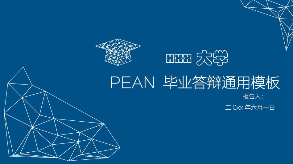 答辩PPT (200).pptx_第1页
