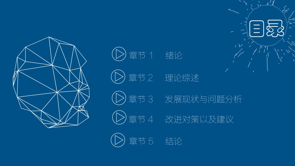 答辩PPT (200).pptx_第2页