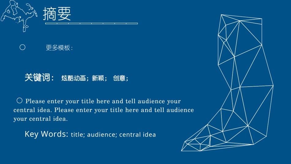 答辩PPT (200).pptx_第3页