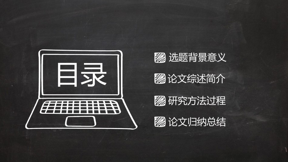 答辩PPT (202).pptx_第3页