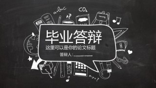 答辩PPT (202).pptx