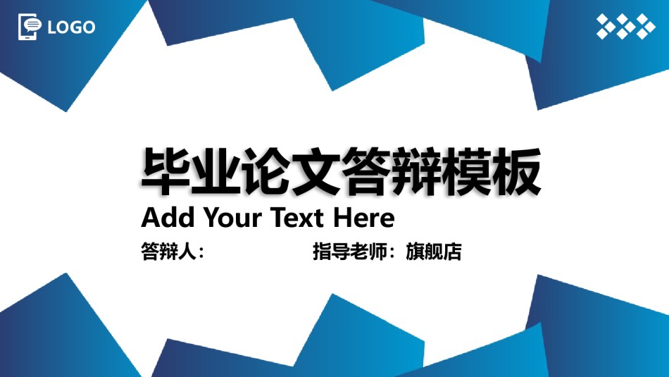 答辩PPT (204).pptx_第1页