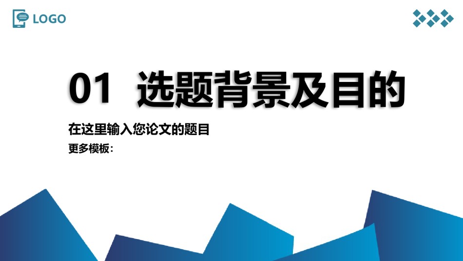 答辩PPT (204).pptx_第3页
