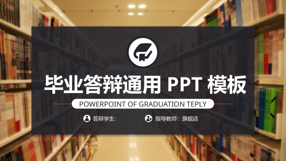 答辩PPT (205).pptx_第1页