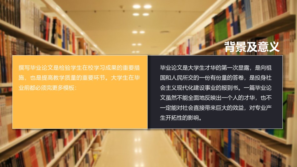 答辩PPT (205).pptx_第3页