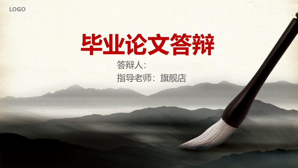 答辩PPT (209).pptx_第1页
