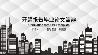 答辩PPT (210).pptx