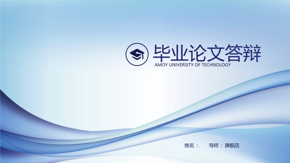 答辩PPT (215).pptx_第1页