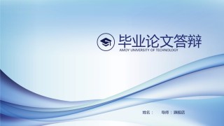 答辩PPT (215).pptx