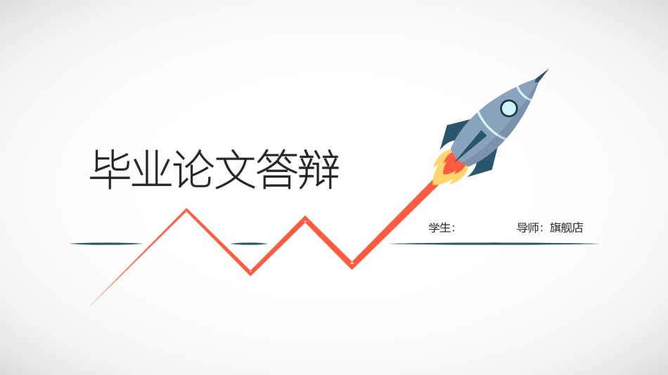 答辩PPT (218).pptx_第1页