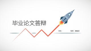 答辩PPT (218).pptx