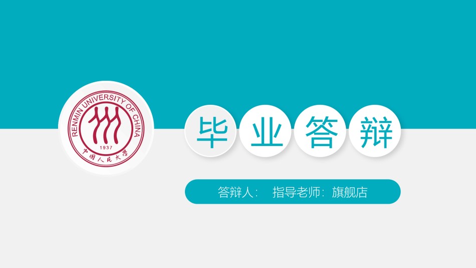 答辩PPT (22).pptx_第1页