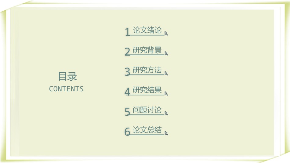 答辩PPT (222).pptx_第2页