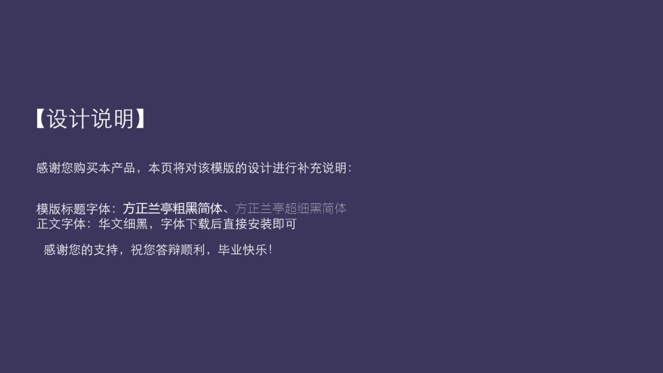 答辩PPT (223).pptx_第2页