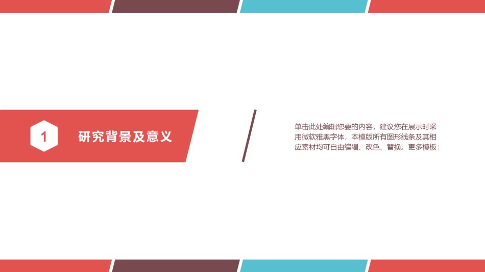 答辩PPT (224).pptx_第3页