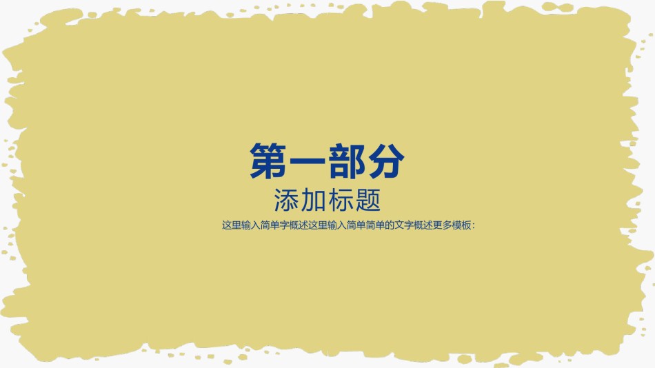 答辩PPT (226).pptx_第3页