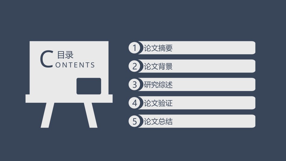 答辩PPT (228).pptx_第2页