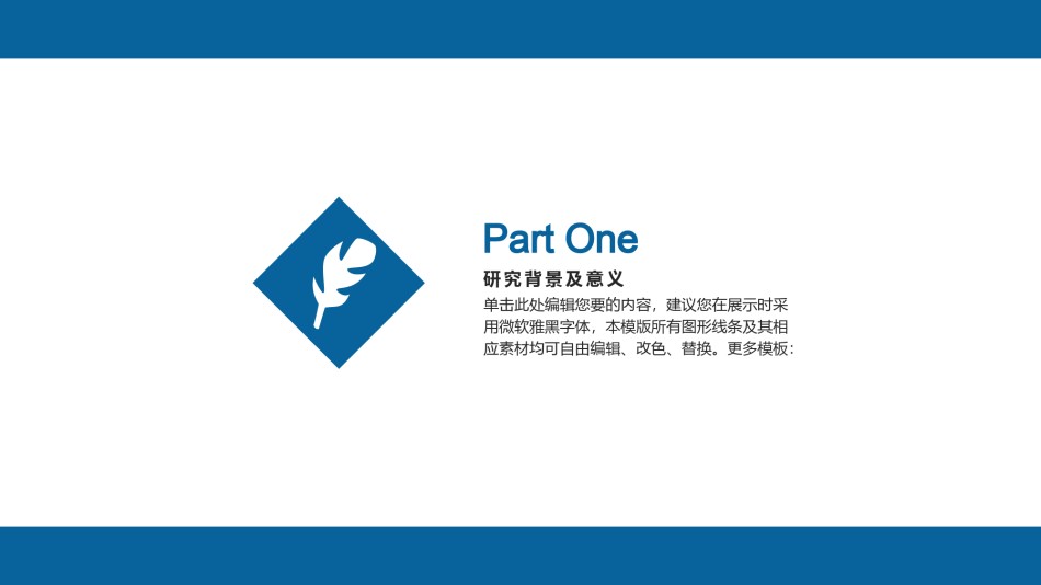 答辩PPT (229).pptx_第3页