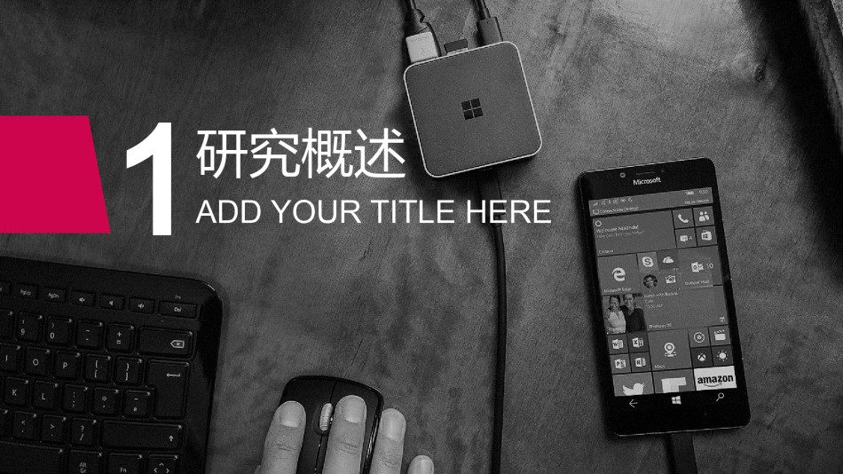 答辩PPT (239).pptx_第3页