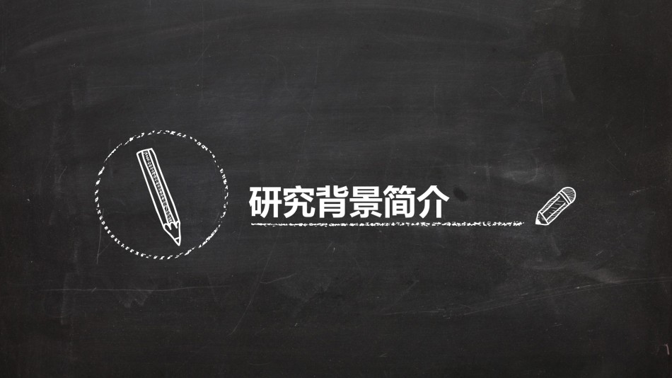 答辩PPT (243).pptx_第3页