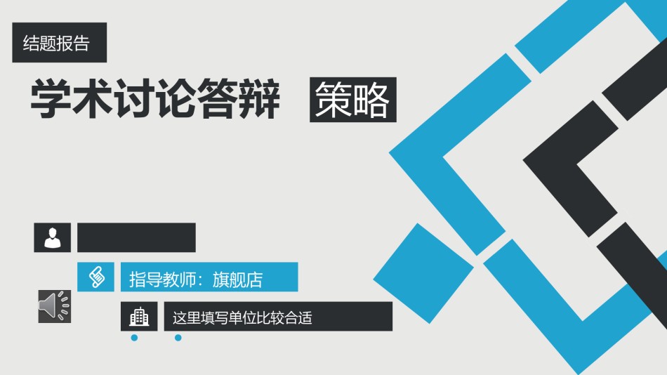 答辩PPT (244).pptx_第1页
