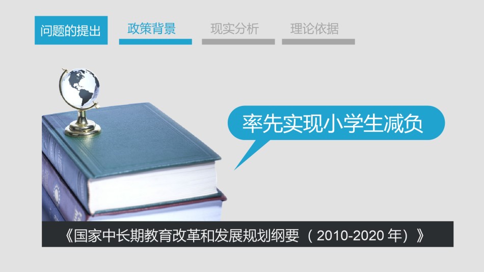 答辩PPT (244).pptx_第3页