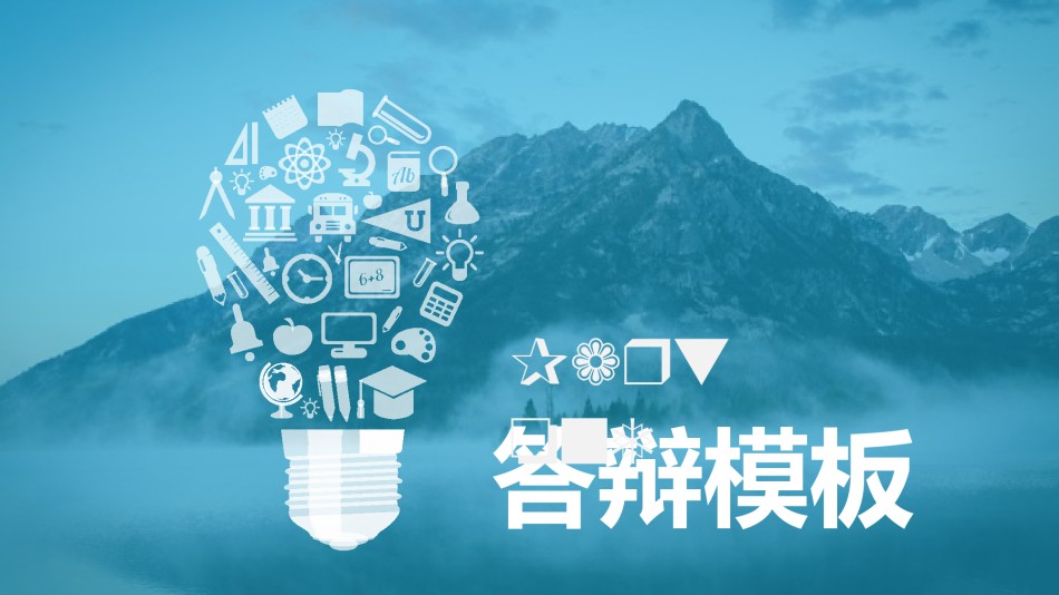 答辩PPT (245).pptx_第3页