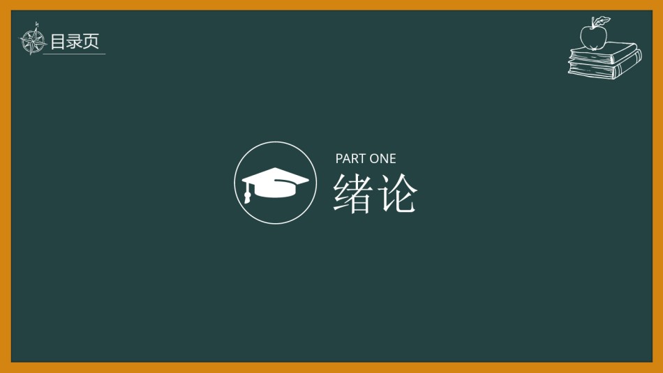 答辩PPT (251).pptx_第3页