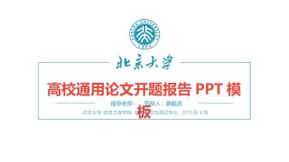 答辩PPT (255).pptx