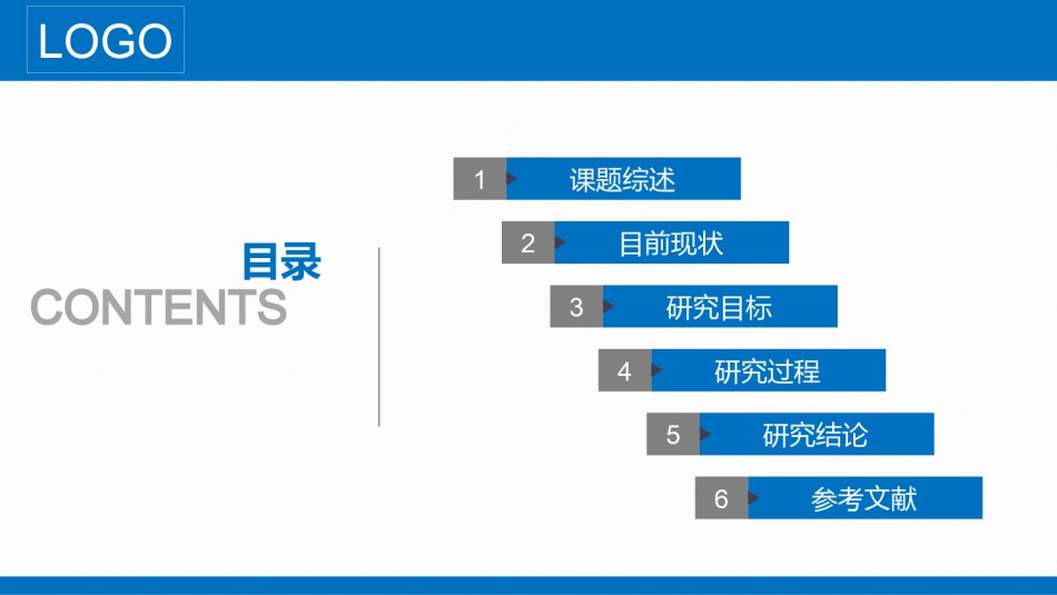答辩PPT (256).pptx_第2页