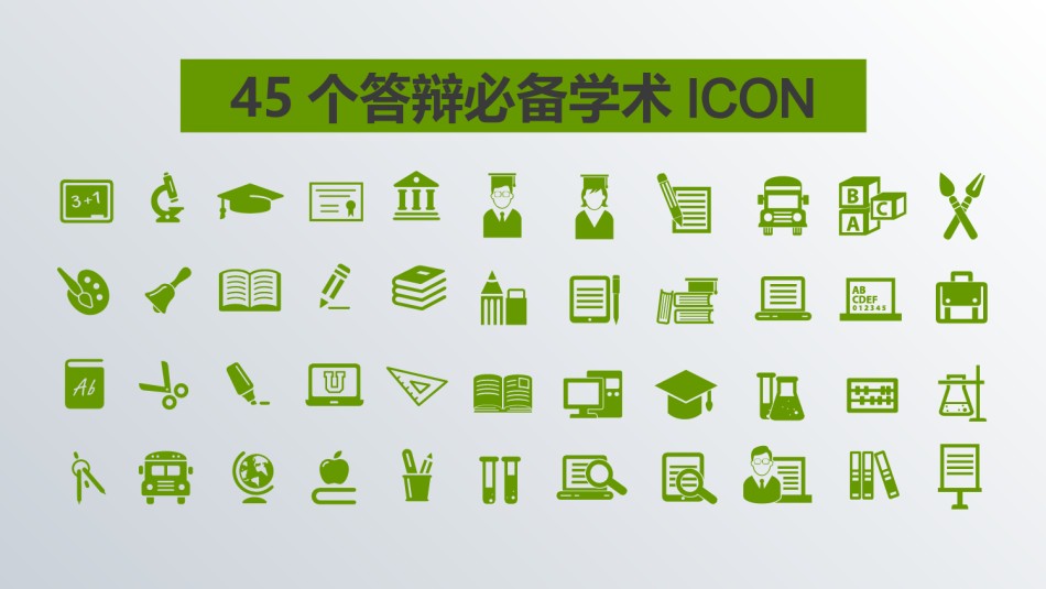 答辩PPT (258).pptx_第2页
