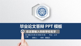 答辩PPT (262).pptx