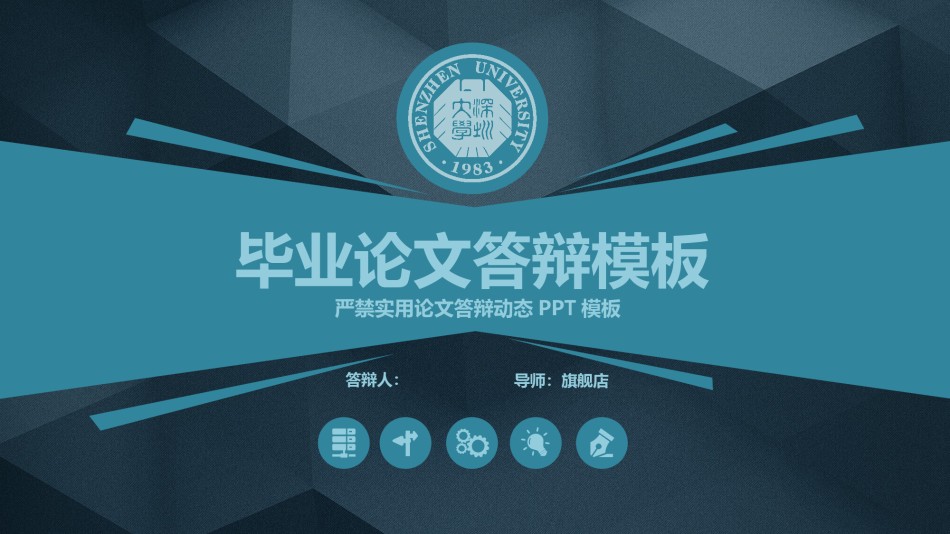 答辩PPT (263).pptx_第1页