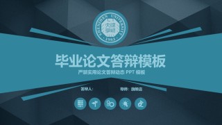 答辩PPT (263).pptx