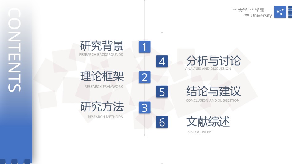 答辩PPT (268).pptx_第2页