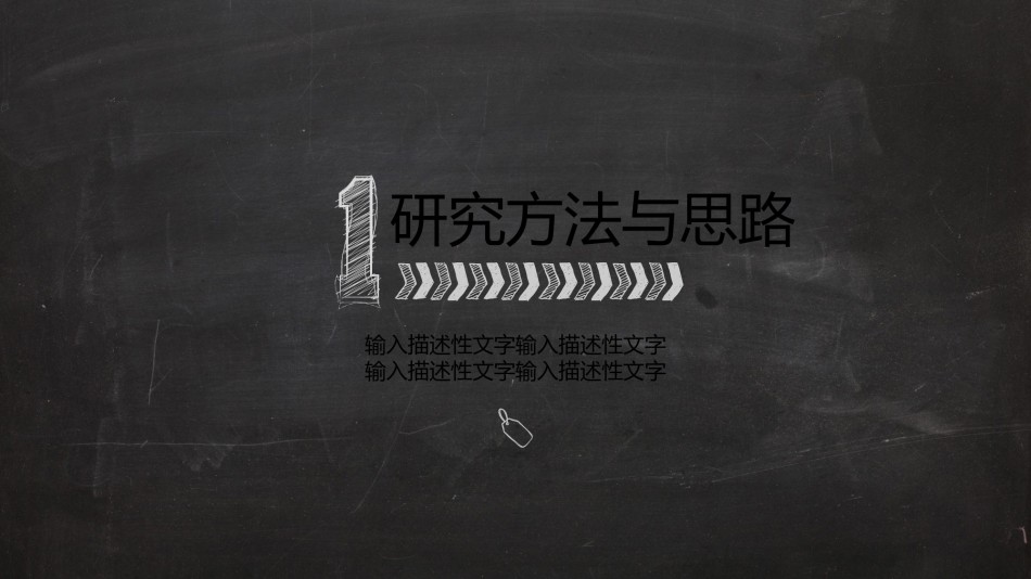 答辩PPT (269).pptx_第3页