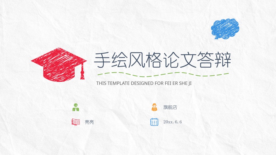 答辩PPT (27).pptx_第1页