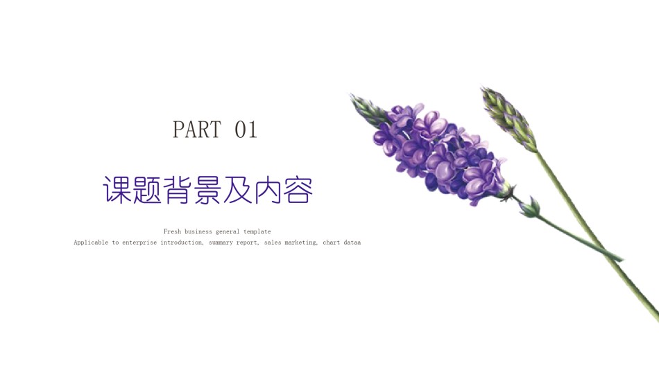 答辩PPT (272).pptx_第3页