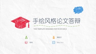 答辩PPT (274).pptx