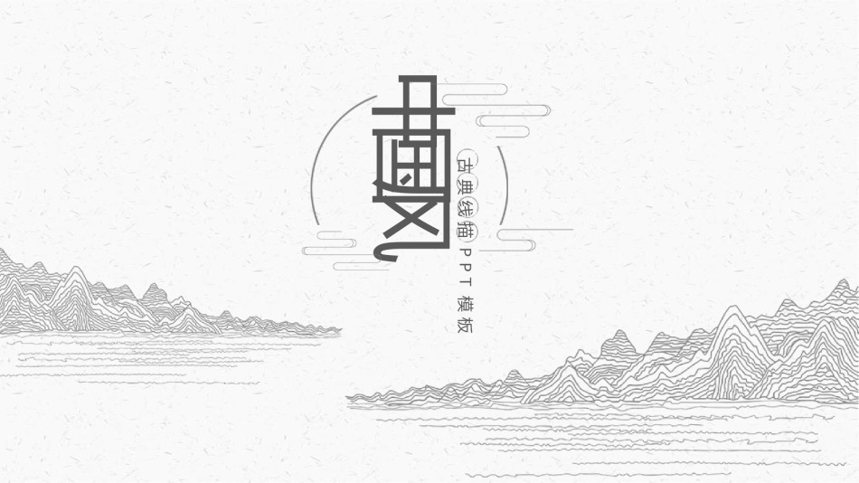 答辩PPT (275).pptx_第1页