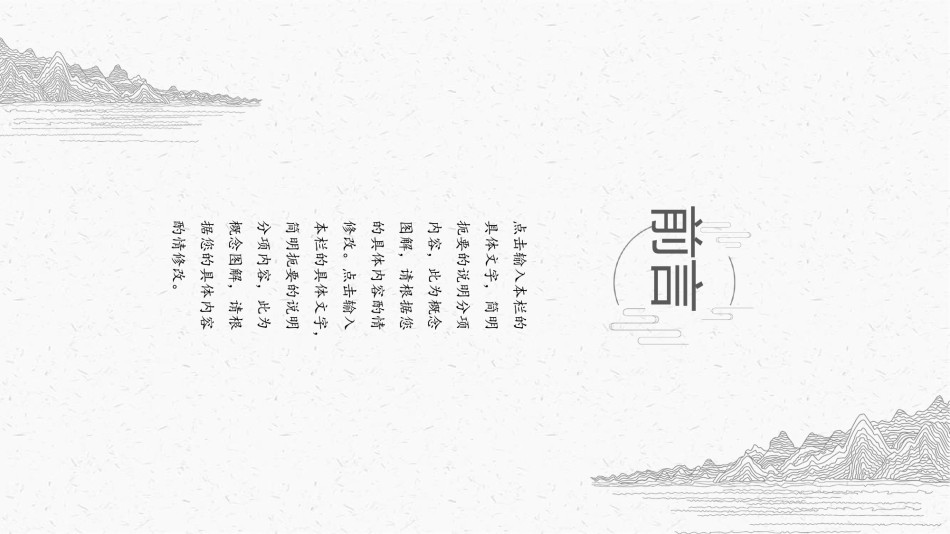 答辩PPT (275).pptx_第2页
