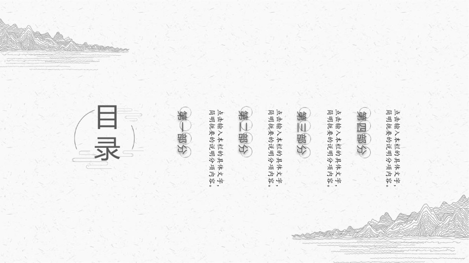 答辩PPT (275).pptx_第3页