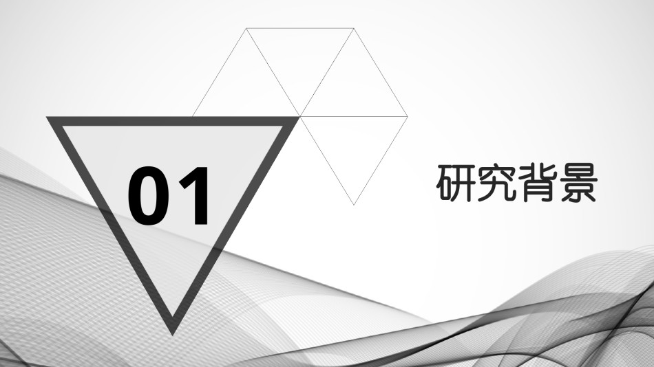 答辩PPT (278).pptx_第3页